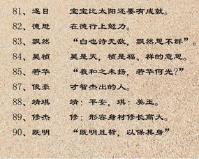姓名搭配：注沉重音韵和搭配