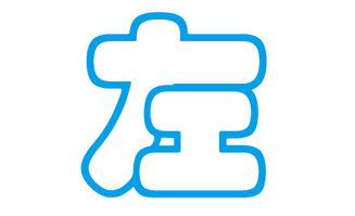 了解左姓文化底蕴（或者说我们只是捏造一点故事）
