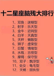 星座配对：甜蜜与痛苦并存
