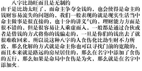 风水布局，较小改动较大效果