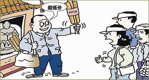 购物：宰客没商量