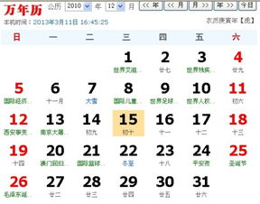 传统方式习俗与国学元素