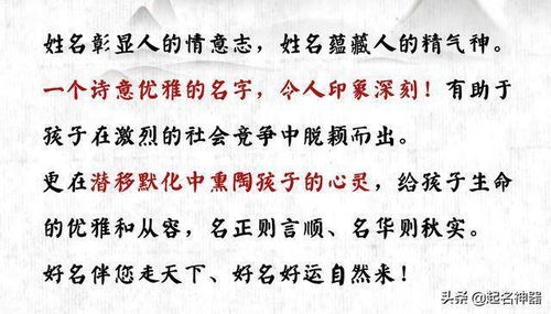 起名的一般原则