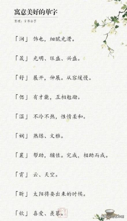 较深度解析：潇逸到底良好在哪？