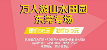 1. 门票优惠？呵呵，先准备好你的钱包！