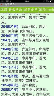 个人八字专属时段——因人而异