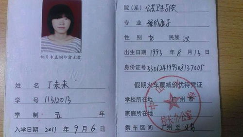 3. 学生证、老年证等证件优惠