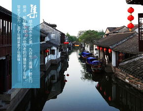 周庄古镇同程门票优惠预订攻略