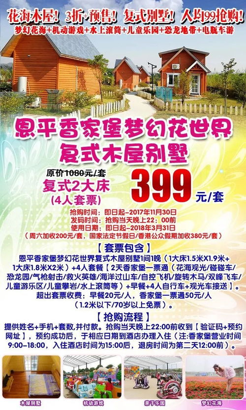 住宿推荐：睡到天然醒