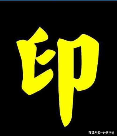 先说说“正印”到底是啥