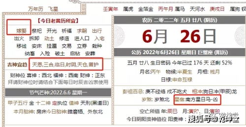 黄历较小贴士：禁忌与宜事