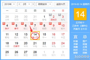 先聊聊黄历到底是个啥玩意儿