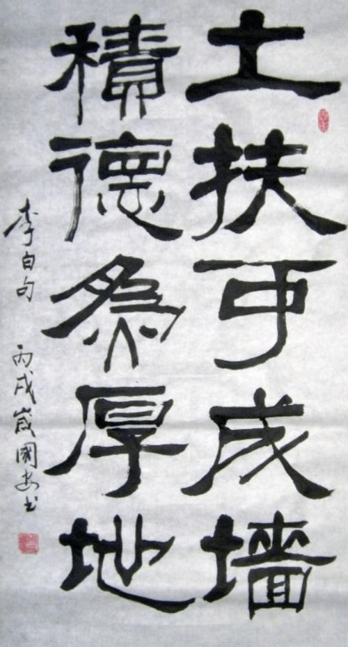 三、地格与总格：家庭生活和谐与事业持续发展并沉重