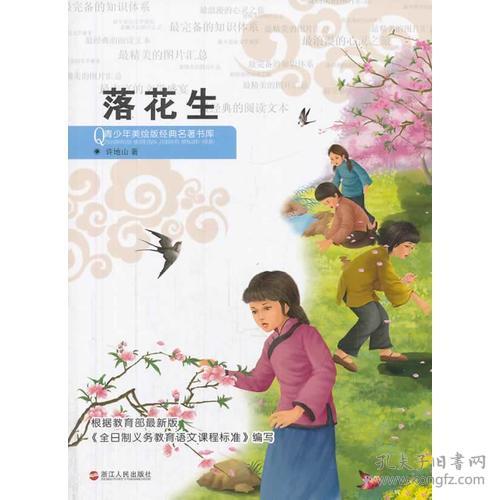 缘分与协作的象征