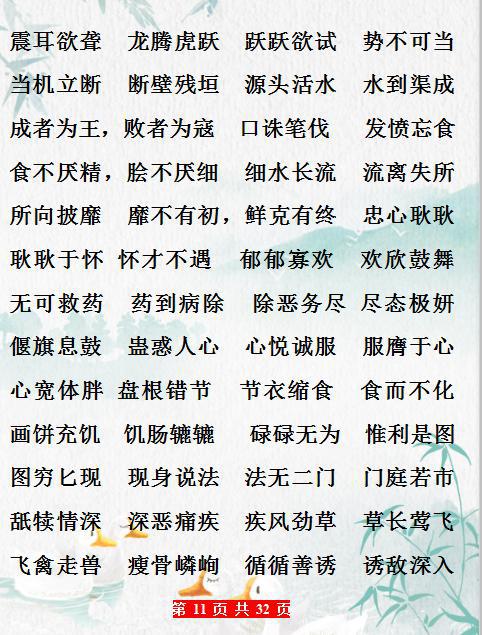 3. 选词提议：怎样挑选合适搭配？