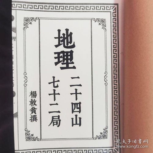 1）土地与山脉