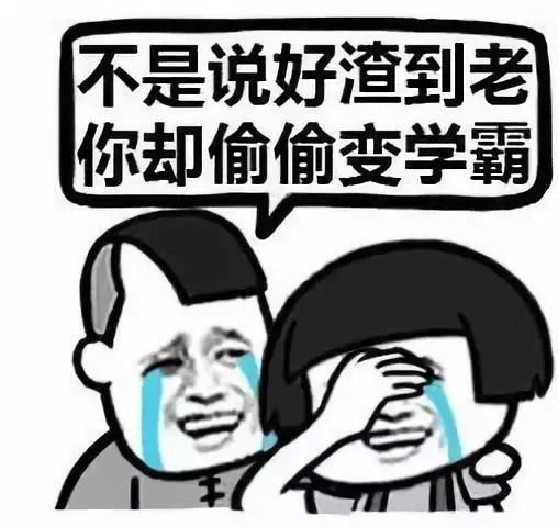 在外求财的风险因素：协作与猜忌