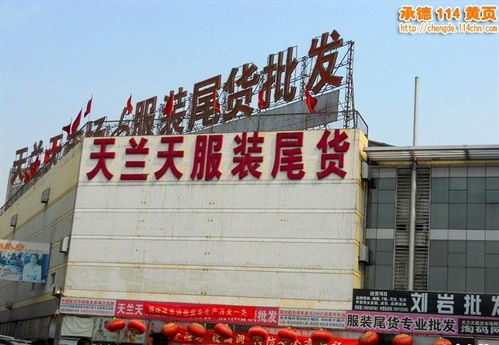 五、  天兰天尾货市场环境：论斤卖的“狂欢场”