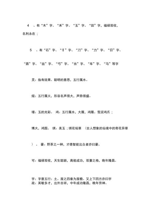 3. 字义与寓意：别给孩子灌输负面情绪