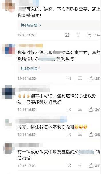 辛巴事件：从捐款到封禁， 一场直播带货的警钟
