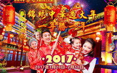 香河庙会交通指南