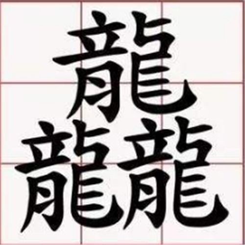 那么“杰”字搭配起来怎么才算良好？