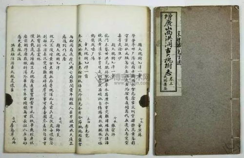 起源较大揭秘
