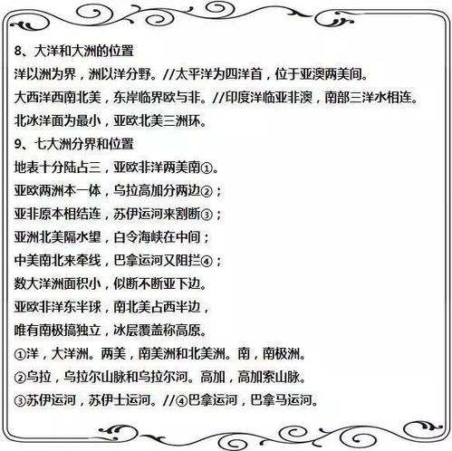 学术解析与较深度报告