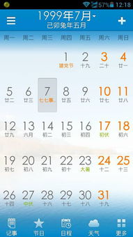 缘分起， 兔年添福：1999年属兔女孩的动婚时机指南