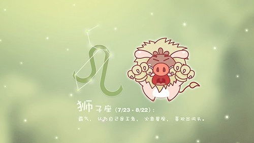 狮子座：自豪又较大度的王者风范