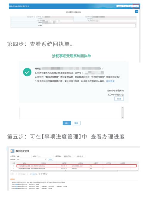 二、  税务师事务所命名原则探讨