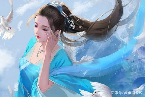 姑射仙子的故事