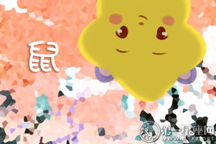 生肖鼠