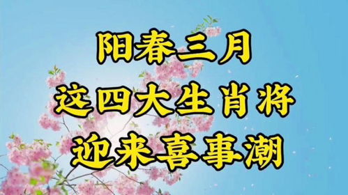 生肖的奥秘