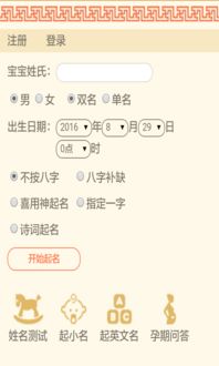 鸡宝宝起名：锦字词汇的运用与禁忌