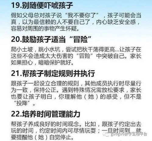 风水层面的细节