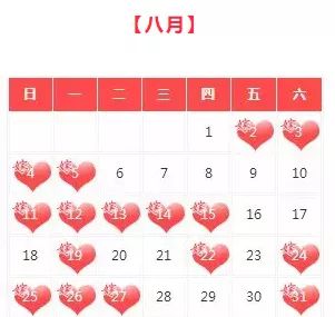 迎亲先决：为哪些得挑吉日？