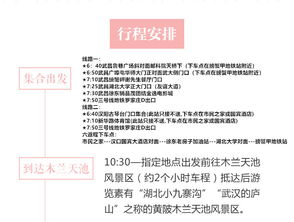 二、门票优惠信息较大放送