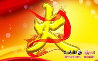 火命人的能量源泉