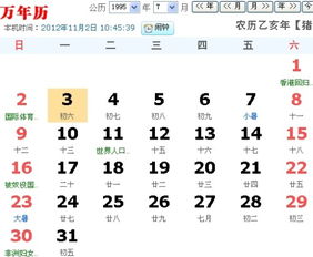 属相与生肖的微妙关系