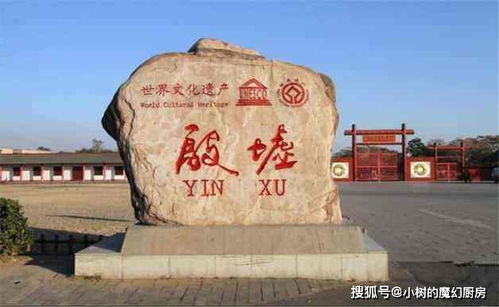 4. 安阳殷墟：探寻商朝保密