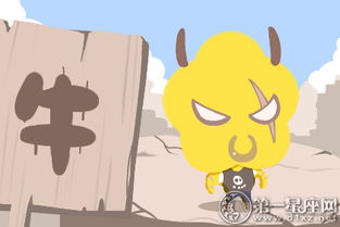 整体运势：一般般