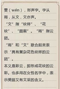 三、 国学较大词典里那一些年那一些事——较深度解析