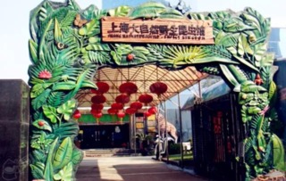 上海昆虫馆——一个让你尖叫的地方！