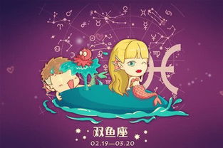 双鱼的情感密码——一场“红线”背后的风水暗流