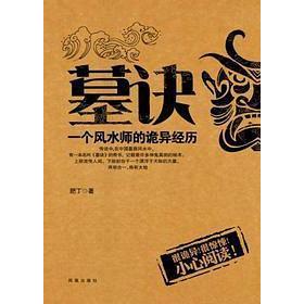 那些藏在尘封书卷里的风水密码