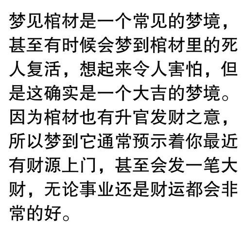 健康和财运的征兆？