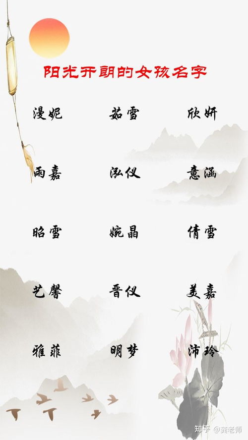 四、 取名注意事项（别踩雷）
