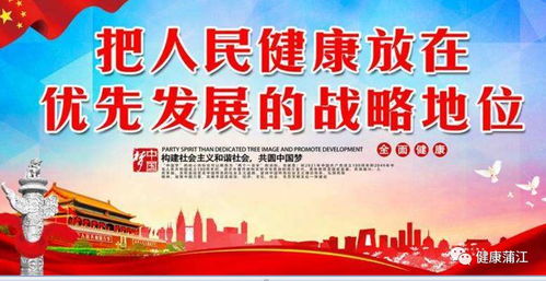 健康与财运：需警惕