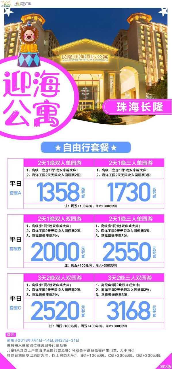 门票优惠套餐：省钱省到笑醒